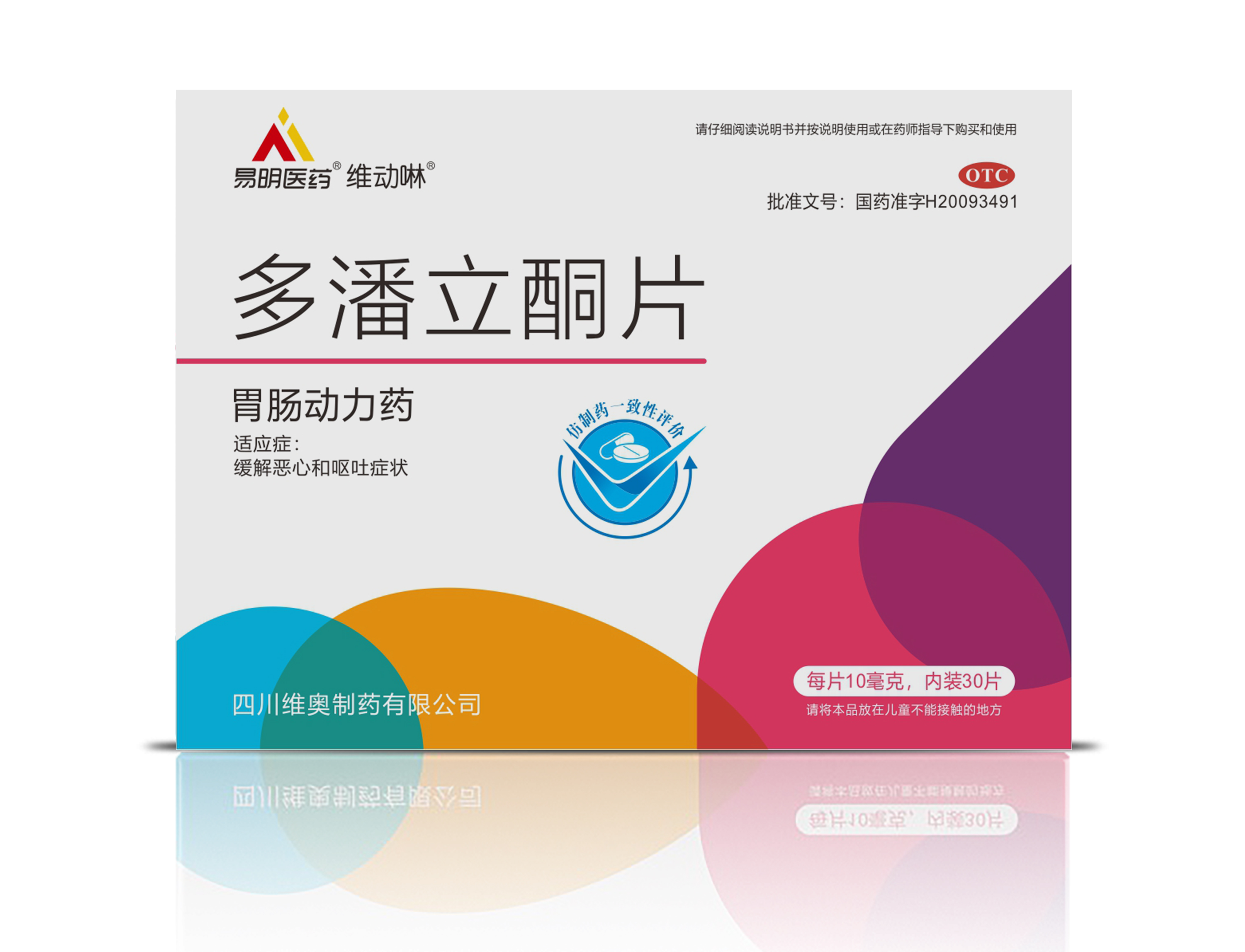 开云网页版·官方版在线登入,开云(中国)
®维动啉®多潘立酮片